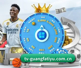 广发体育平台 APP 深度功能